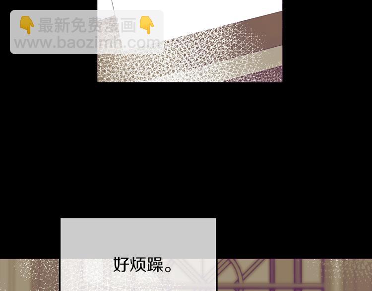 🍟某天成为公主 第21话 是你撕裂黑暗 第46页