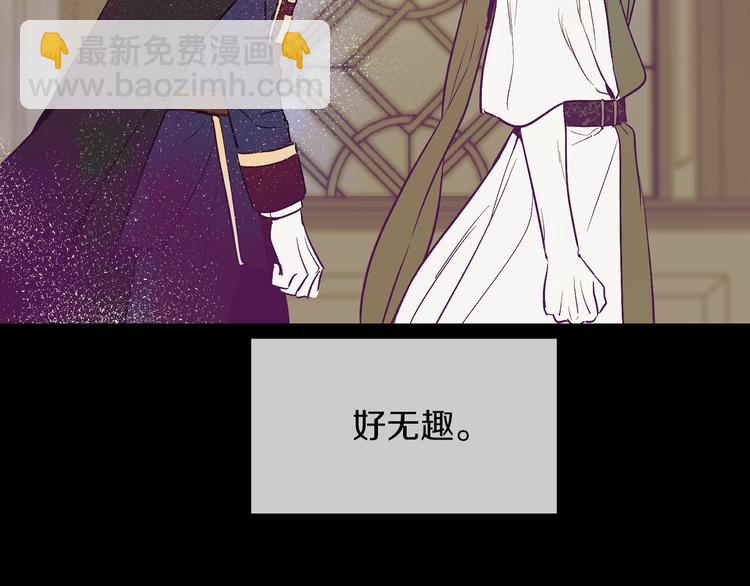 🍟某天成为公主 第21话 是你撕裂黑暗 第48页