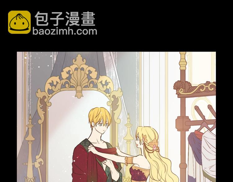 🍟某天成为公主 第21话 是你撕裂黑暗 第9页