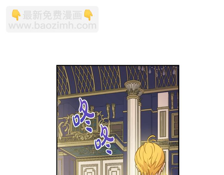 🍟某天成为公主 第23话 并肩战斗 第13页