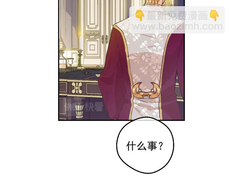🍟某天成为公主 第23话 并肩战斗 第14页