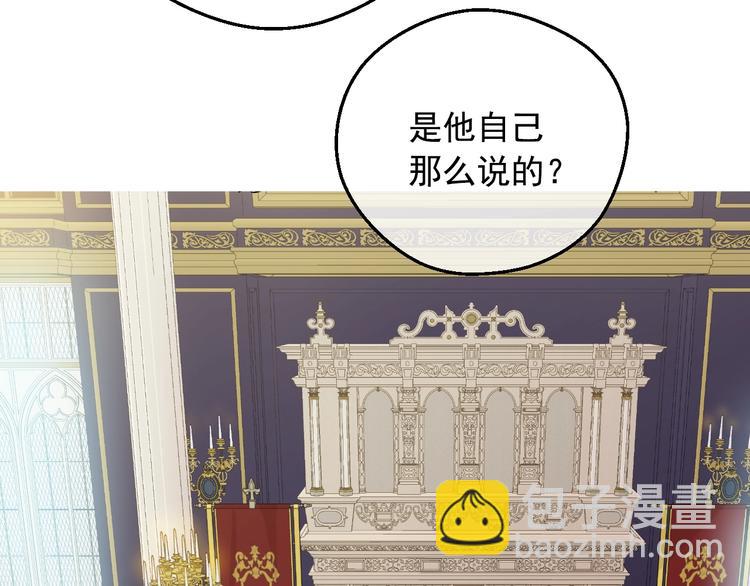 🍟某天成为公主 第23话 并肩战斗 第19页