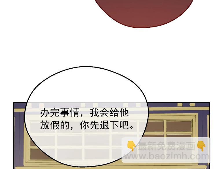 🍟某天成为公主 第23话 并肩战斗 第32页