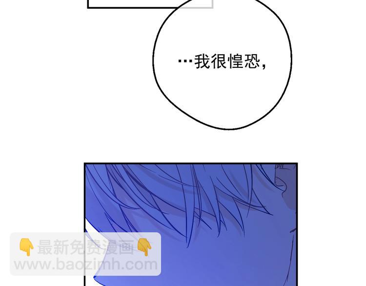 🍟某天成为公主 第23话 并肩战斗 第36页