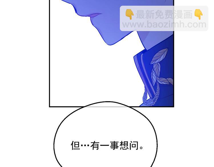 🍟某天成为公主 第23话 并肩战斗 第37页