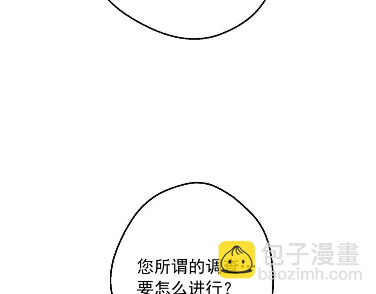 🍟某天成为公主 第23话 并肩战斗 第38页