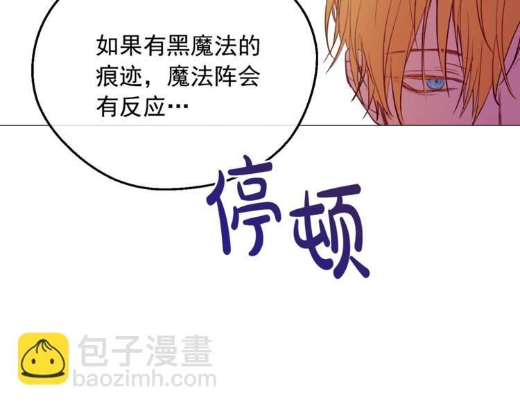 🍟某天成为公主 第23话 并肩战斗 第43页