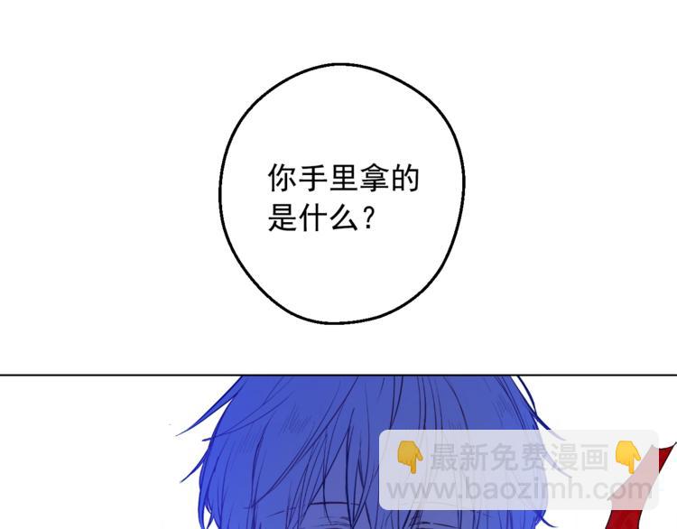 🍟某天成为公主 第23话 并肩战斗 第50页