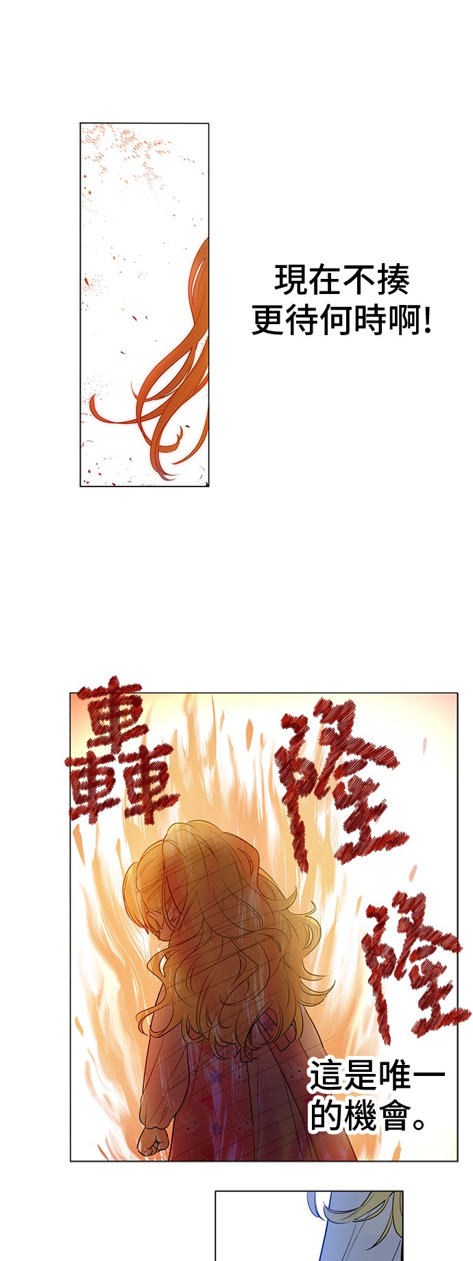 🍟某天成为公主 第13话 不愉快的茶会 第1页