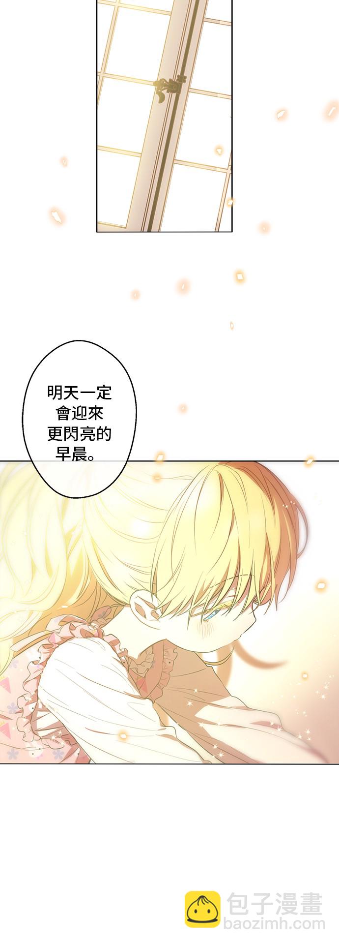 🍟某天成为公主 第13话 不愉快的茶会 第11页
