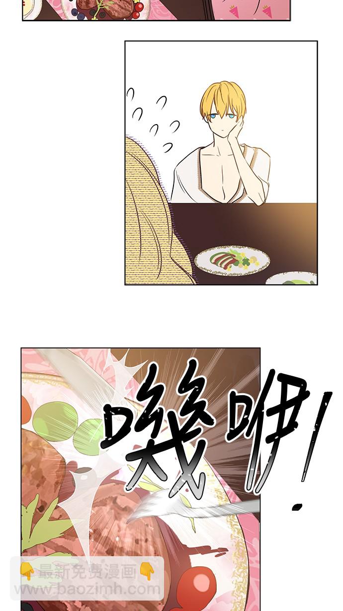 🍟某天成为公主 第13话 不愉快的茶会 第25页