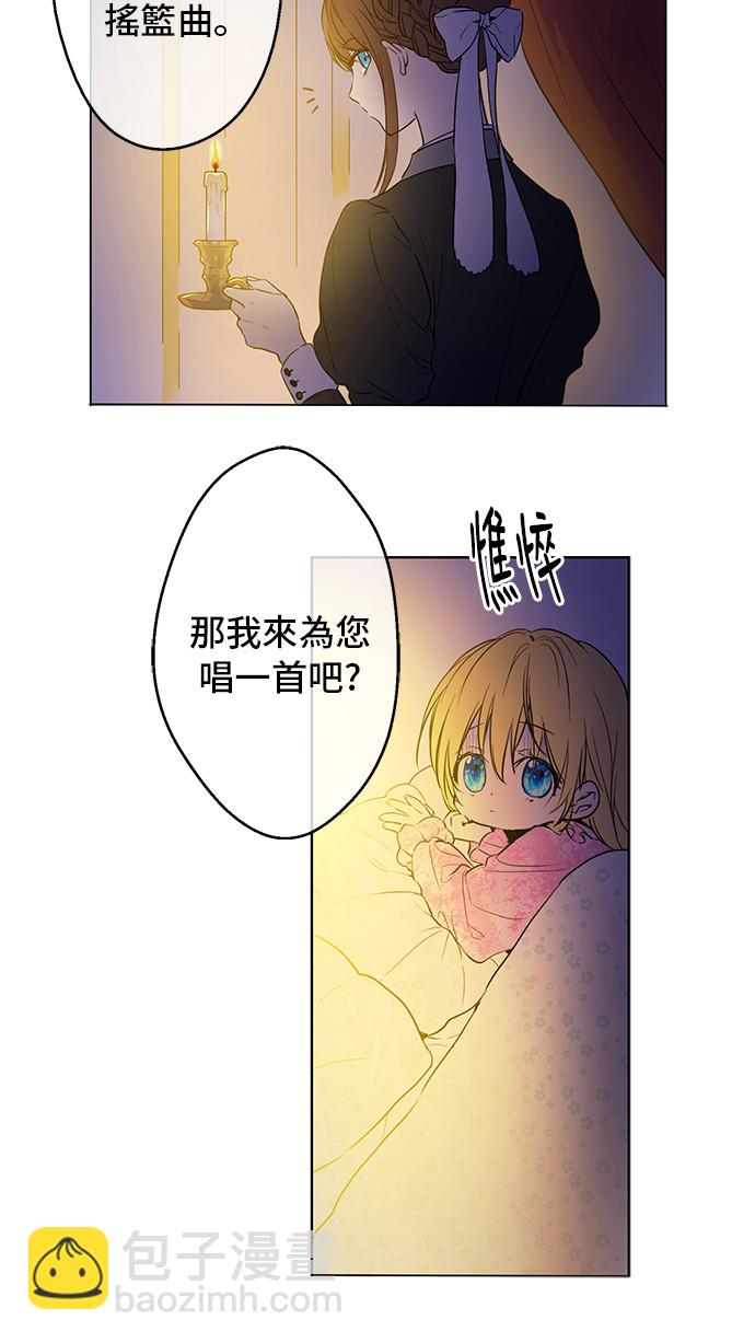 🍟某天成为公主 第13话 不愉快的茶会 第32页