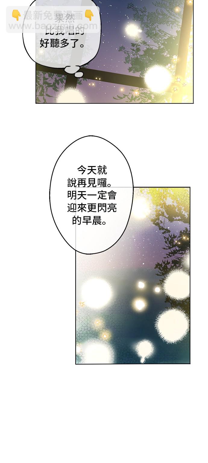 🍟某天成为公主 第13话 不愉快的茶会 第35页