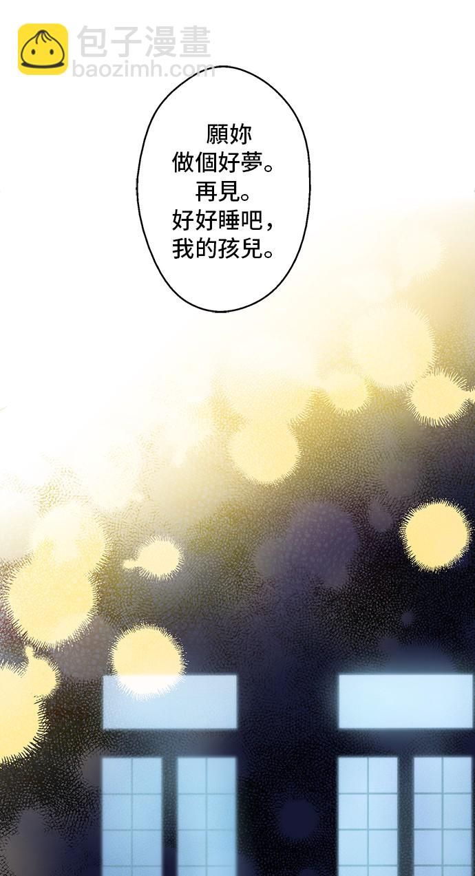 🍟某天成为公主 第13话 不愉快的茶会 第36页