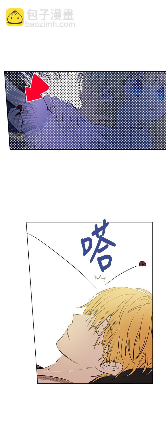 🍟某天成为公主 第13话 不愉快的茶会 第4页