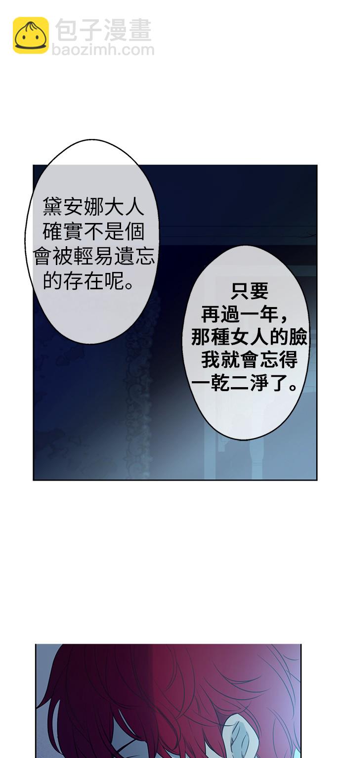 🍟某天成为公主 第13话 不愉快的茶会 第42页