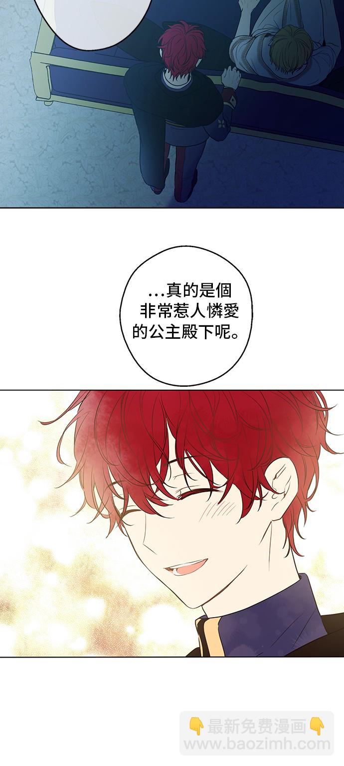 🍟某天成为公主 第13话 不愉快的茶会 第44页
