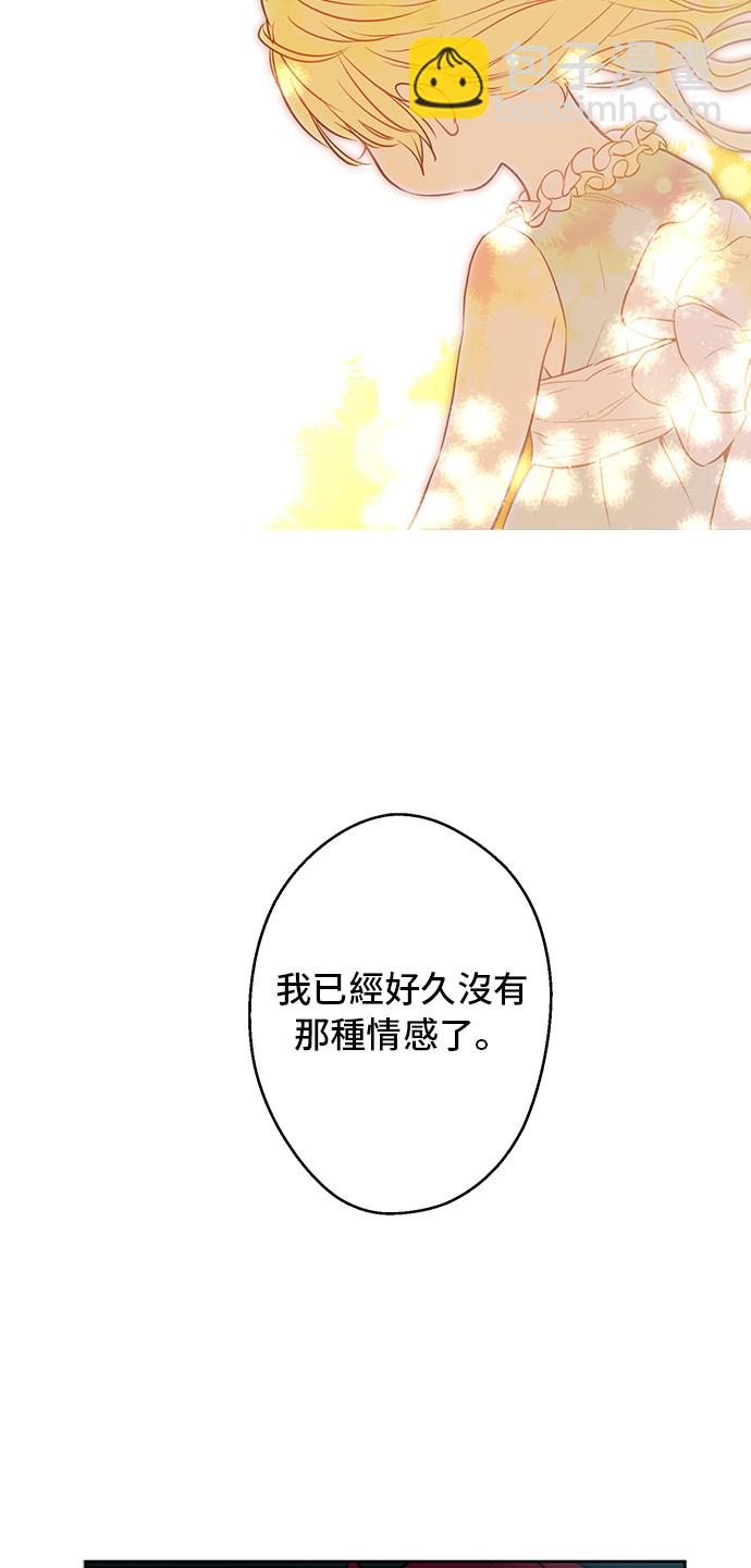 🍟某天成为公主 第13话 不愉快的茶会 第46页