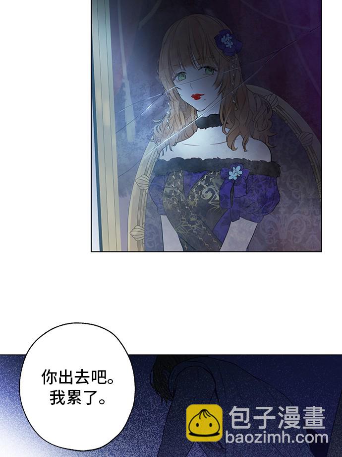 🍟某天成为公主 第13话 不愉快的茶会 第49页