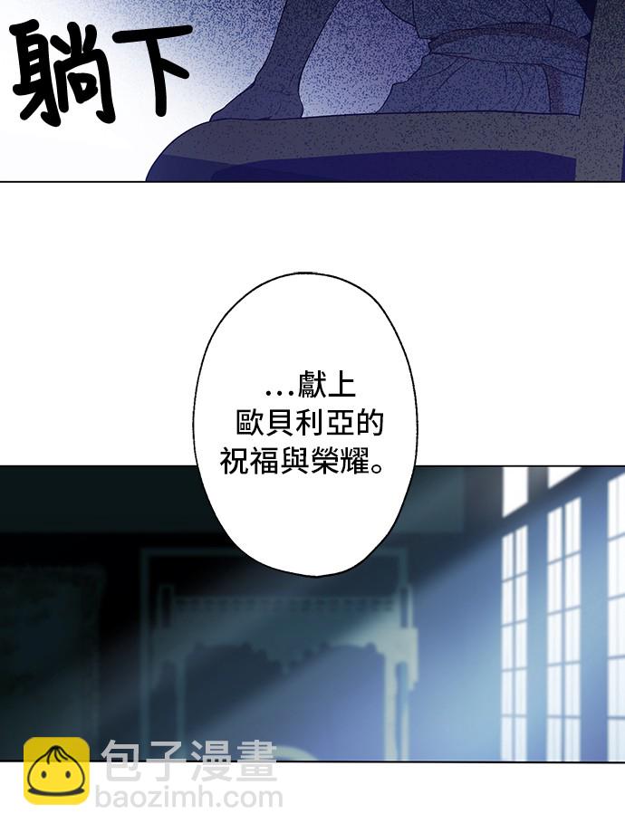 🍟某天成为公主 第13话 不愉快的茶会 第50页