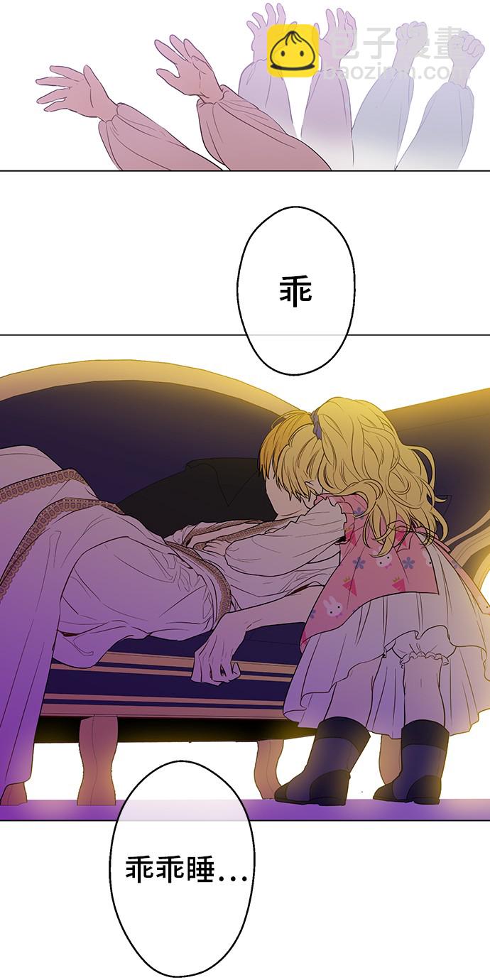 🍟某天成为公主 第13话 不愉快的茶会 第8页