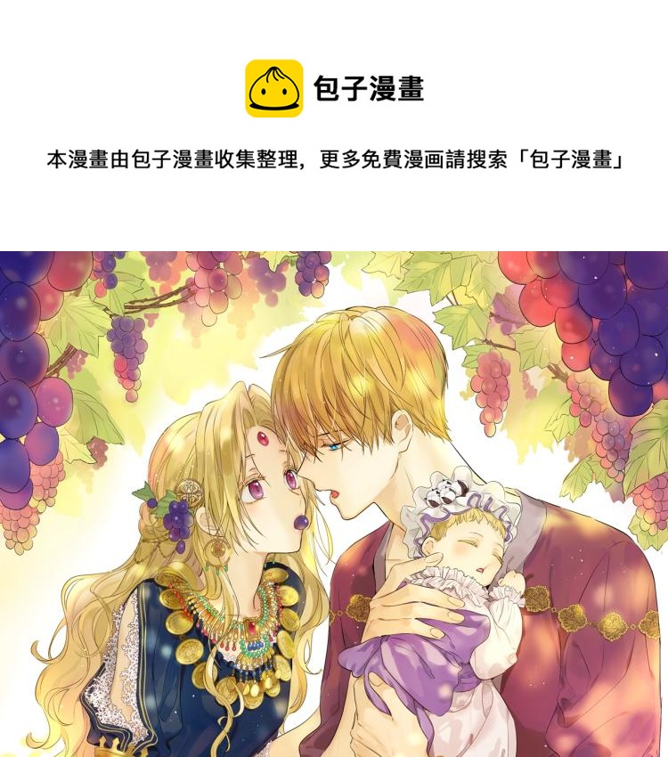 🍟某天成为公主 第25话 波澜又起 第1页