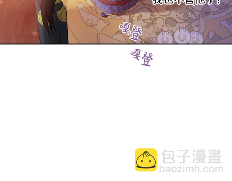🍟某天成为公主 第25话 波澜又起 第11页