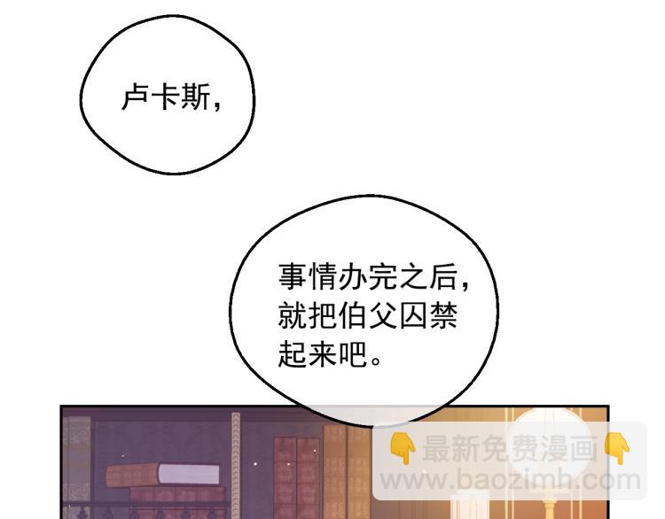 🍟某天成为公主 第25话 波澜又起 第12页