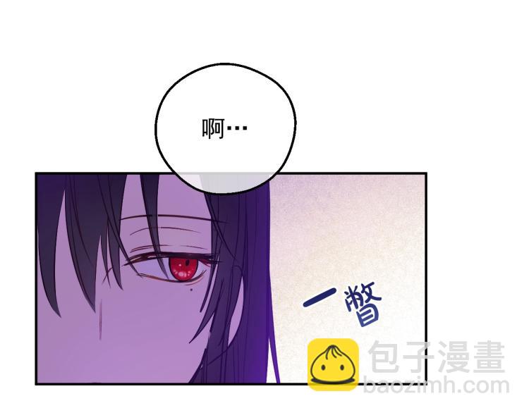 🍟某天成为公主 第25话 波澜又起 第17页