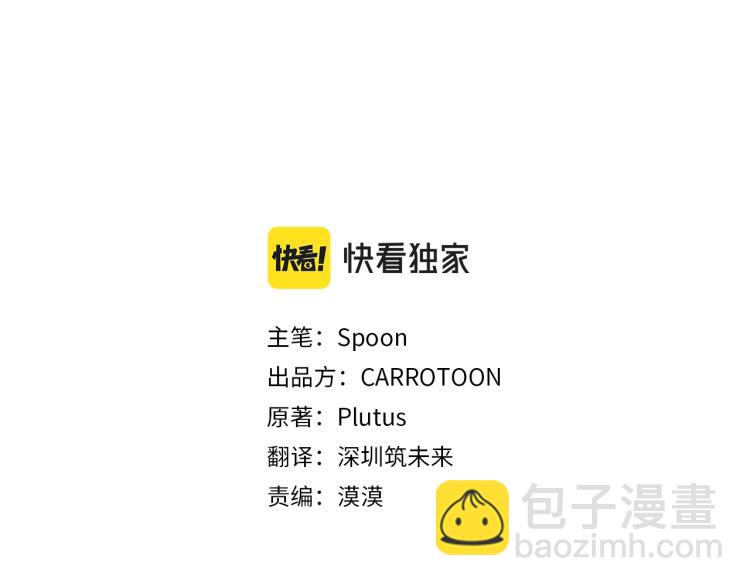 🍟某天成为公主 第25话 波澜又起 第3页
