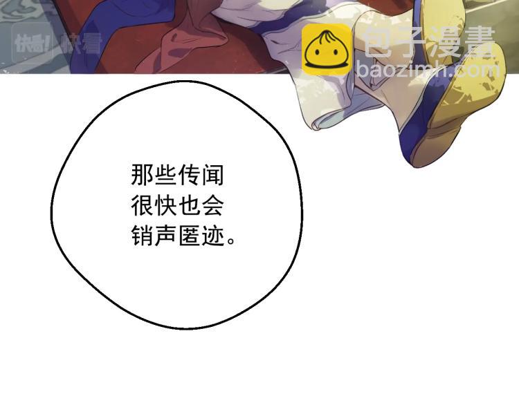 🍟某天成为公主 第25话 波澜又起 第39页