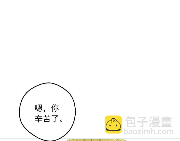 🍟某天成为公主 第25话 波澜又起 第40页