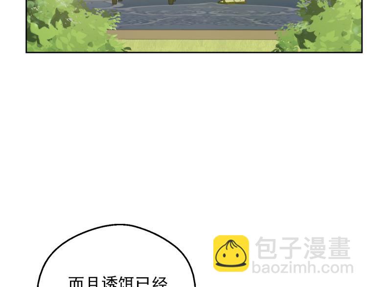 🍟某天成为公主 第25话 波澜又起 第44页