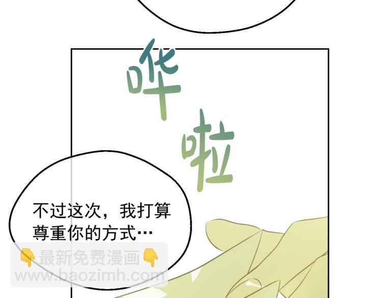 🍟某天成为公主 第25话 波澜又起 第48页