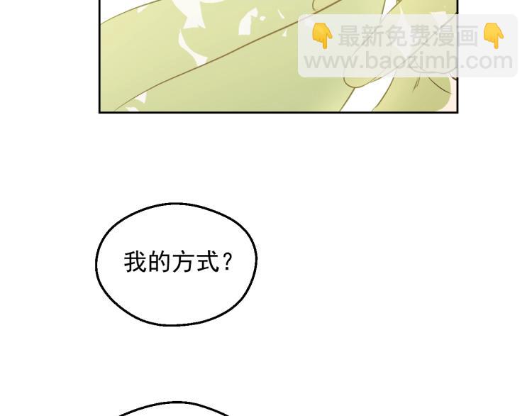🍟某天成为公主 第25话 波澜又起 第49页
