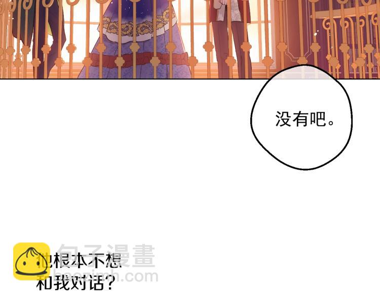 🍟某天成为公主 第25话 波澜又起 第7页