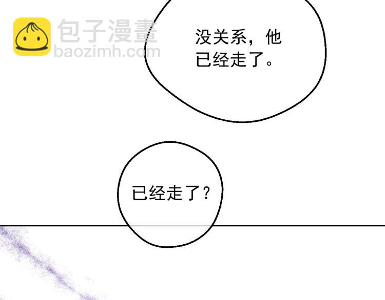 🍟某天成为公主 第27话 父皇震怒 第11页