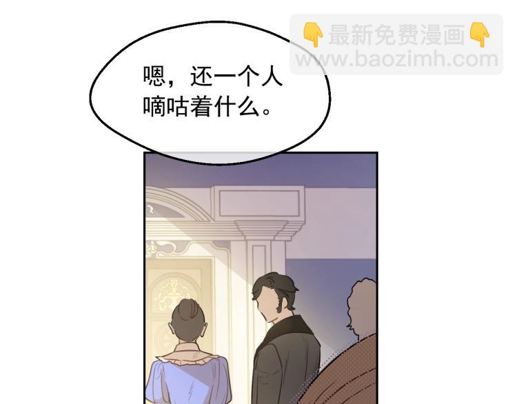 🍟某天成为公主 第27话 父皇震怒 第13页