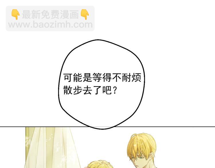 🍟某天成为公主 第27话 父皇震怒 第15页