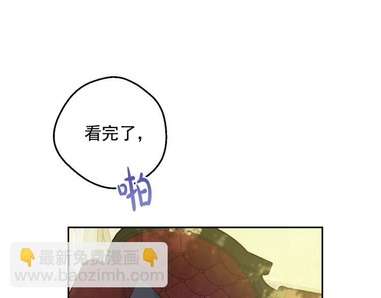 🍟某天成为公主 第27话 父皇震怒 第30页