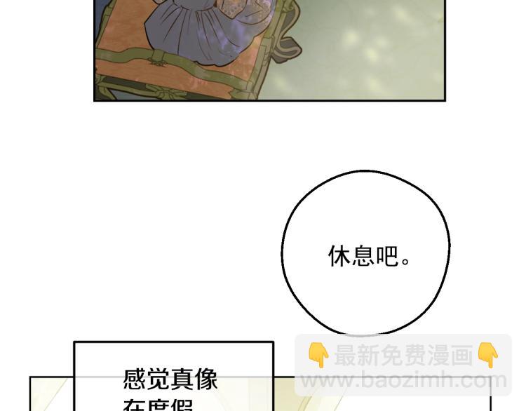 🍟某天成为公主 第27话 父皇震怒 第32页