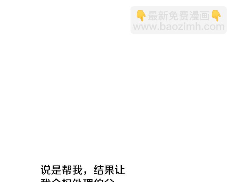 🍟某天成为公主 第27话 父皇震怒 第34页