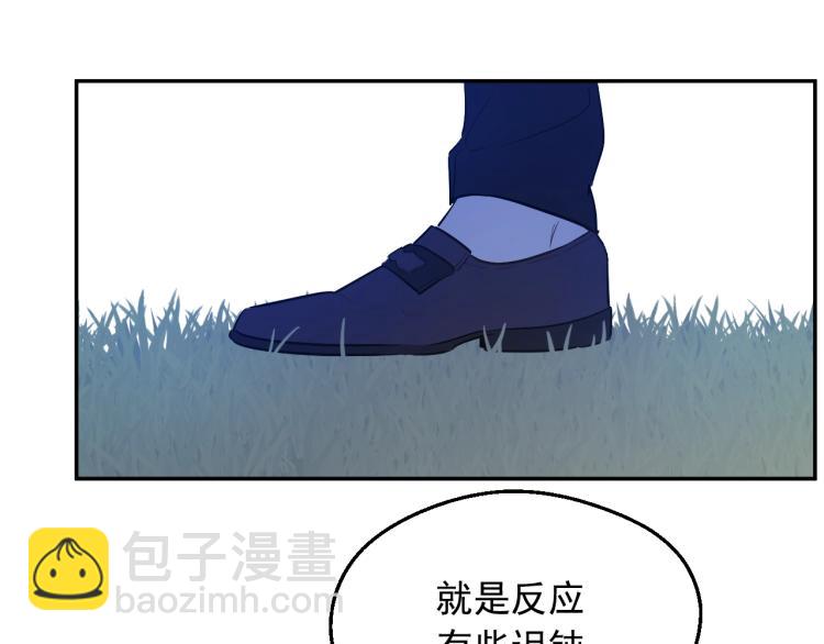🍟某天成为公主 第27话 父皇震怒 第43页