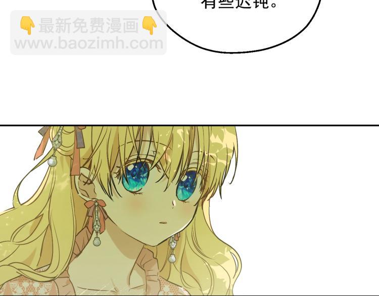 🍟某天成为公主 第27话 父皇震怒 第44页