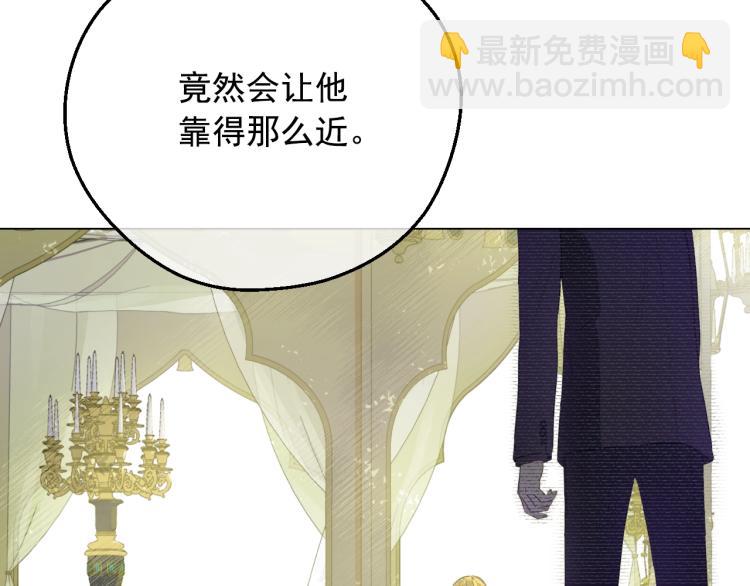 🍟某天成为公主 第27话 父皇震怒 第46页