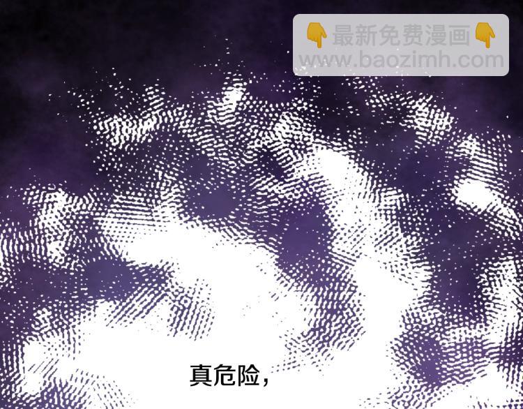 🍟某天成为公主 第27话 父皇震怒 第49页