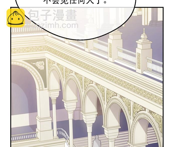 🍟某天成为公主 第27话 父皇震怒 第6页