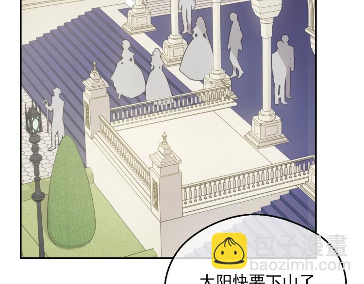🍟某天成为公主 第27话 父皇震怒 第7页