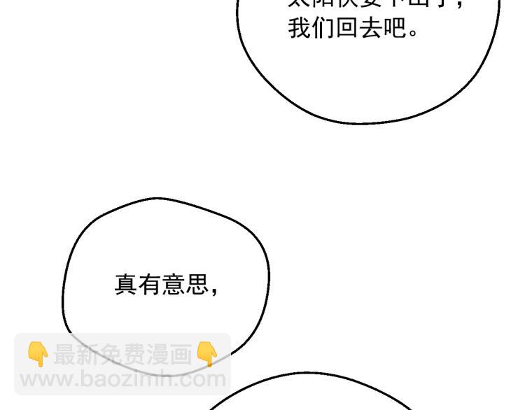 🍟某天成为公主 第27话 父皇震怒 第8页