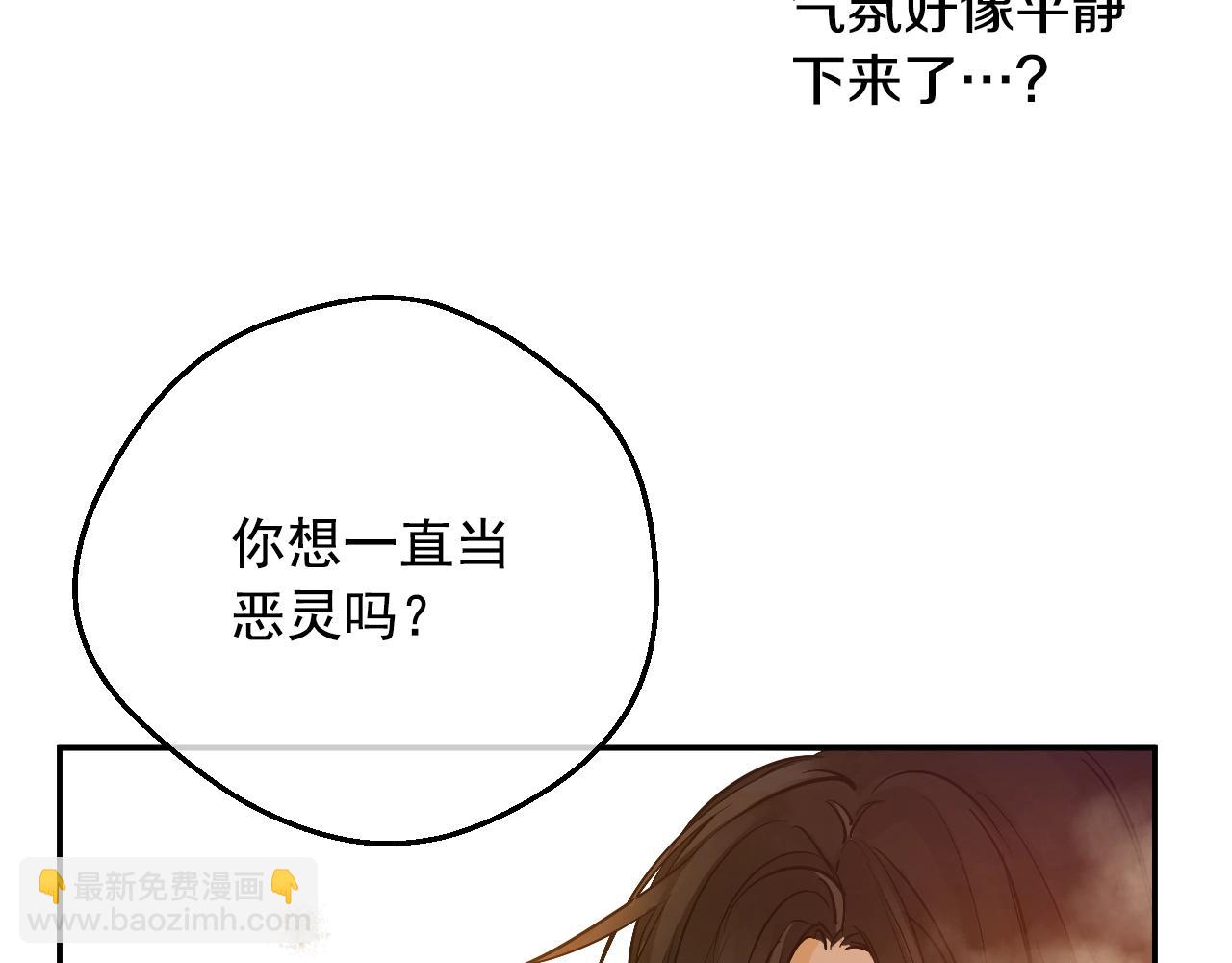 🍟某天成为公主 第30话 认输吧！ 第10页